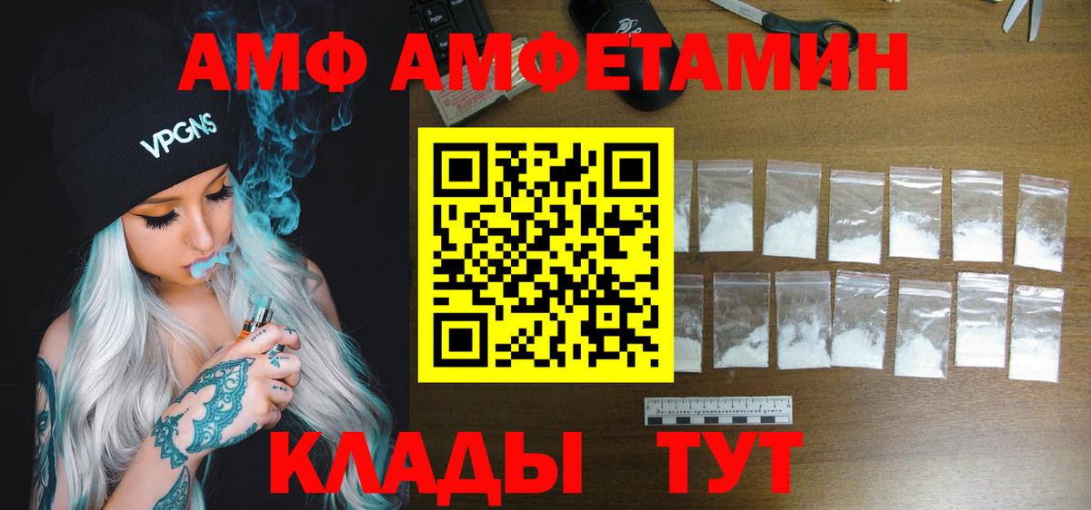 Амфетамин Розовый  маркетплейс Telegram  АМФЕТАМИН  Amphetamine  Магадан  Вход с VPN 