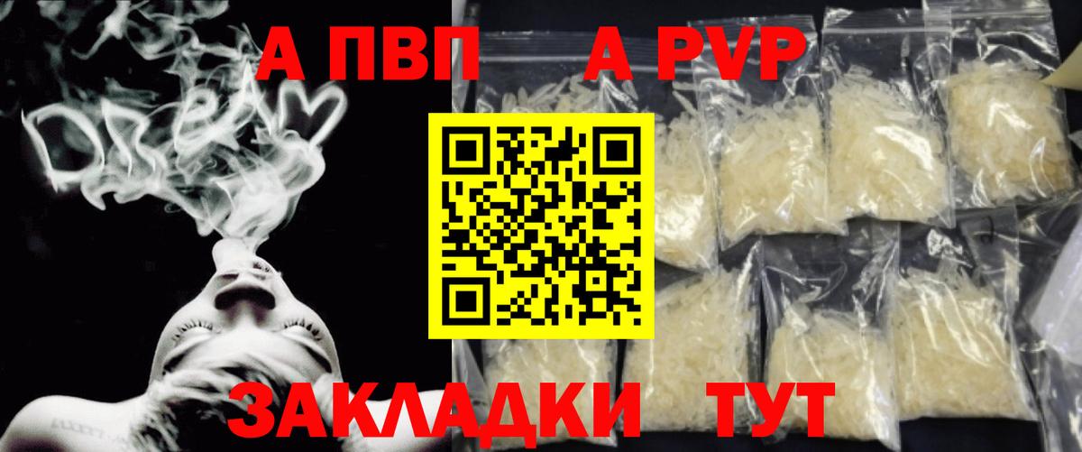 Альфа ПВП  Вход с VPN  Alpha PVP Соль  Магадан  Alpha PVP Соль 