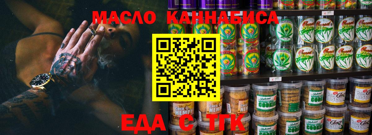 Canna-Cookies марихуана  Вход с VPN  Магадан 