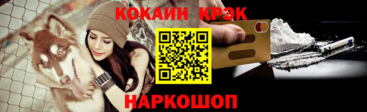 Cocaine Эквадор  Вход с VPN  КОКАИН  Магадан  дарнет шоп  Кокаин Fish Scale 
