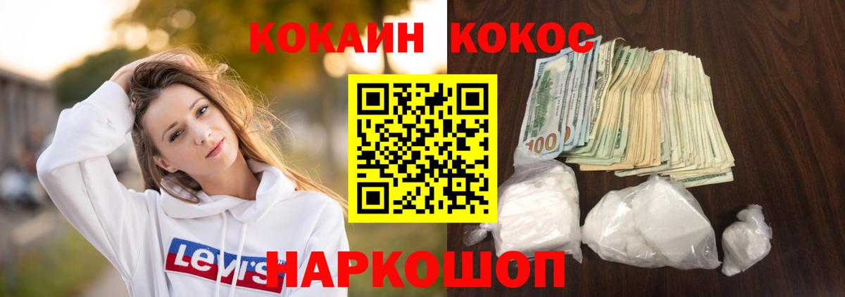Cocaine Эквадор Магадан