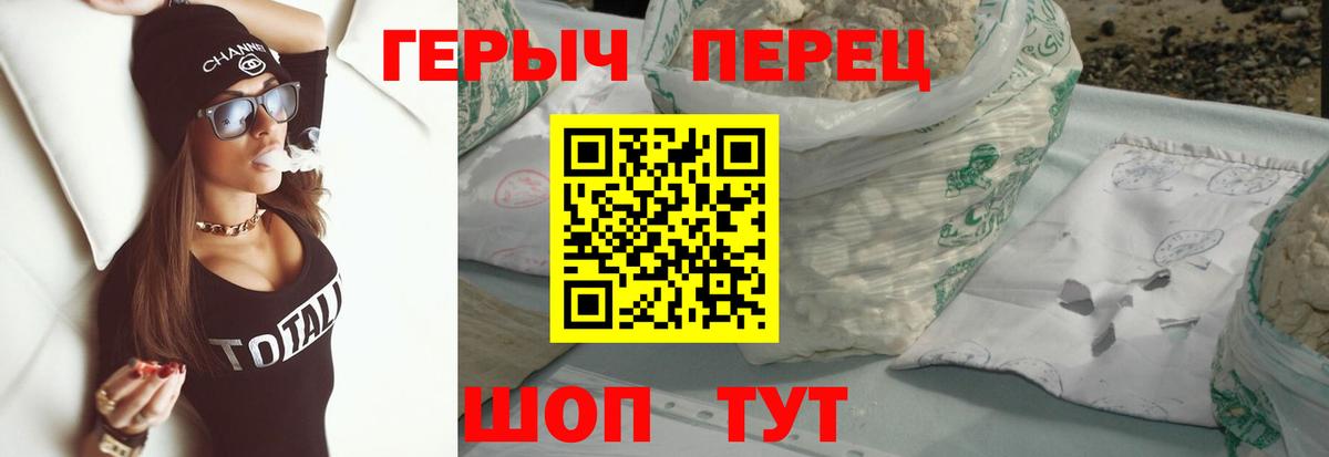 Героин  Вход с VPN  Магадан  Героин Heroin 