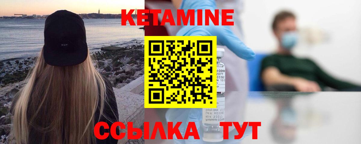 Кетамин ketamine Магадан