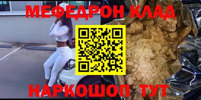 мяу мяу кристалл Дубна