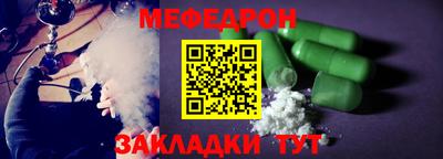 мяу мяу кристалл Дубна