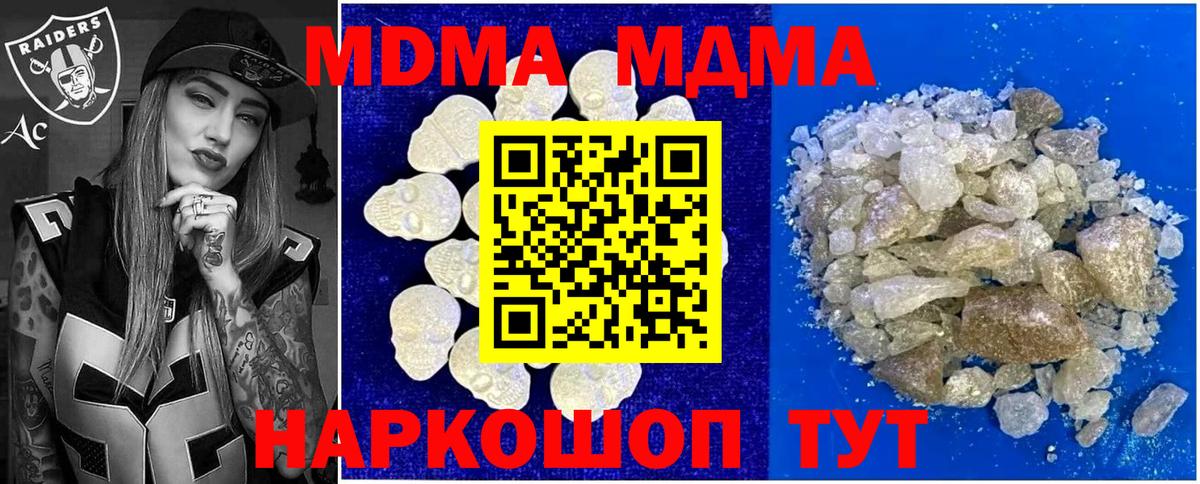 MDMA VHQ  MDMA Molly  Вход с VPN  Магадан 
