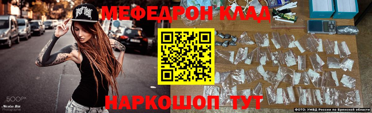 Магадан  МЯУ-МЯУ  Вход с VPN  Мефедрон кристаллы  Меф 4 MMC 