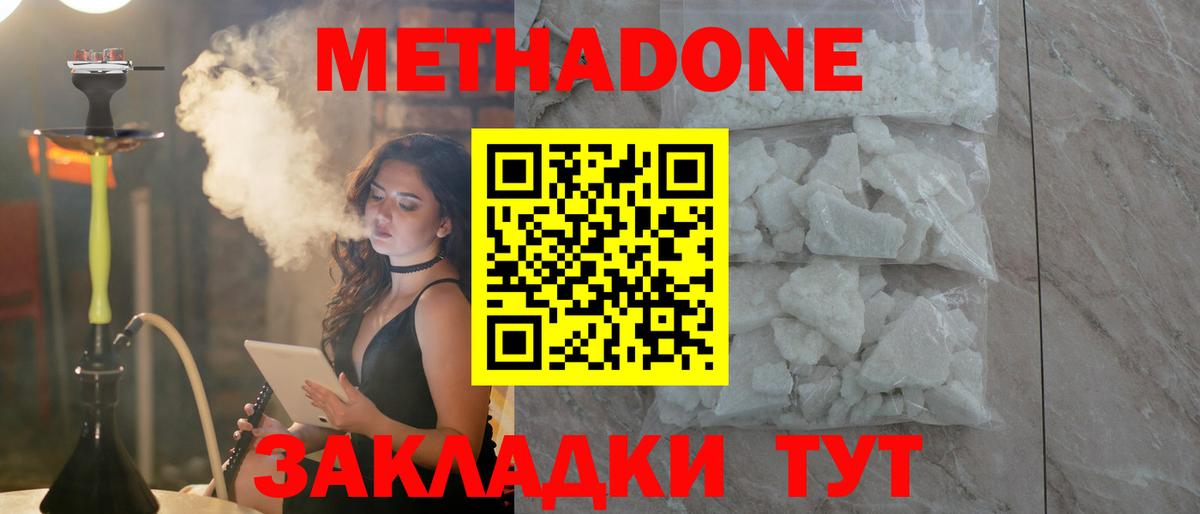Магадан  МЕТАДОН methadone  Метадон VHQ  блэк спрут как войти  Вход с VPN 