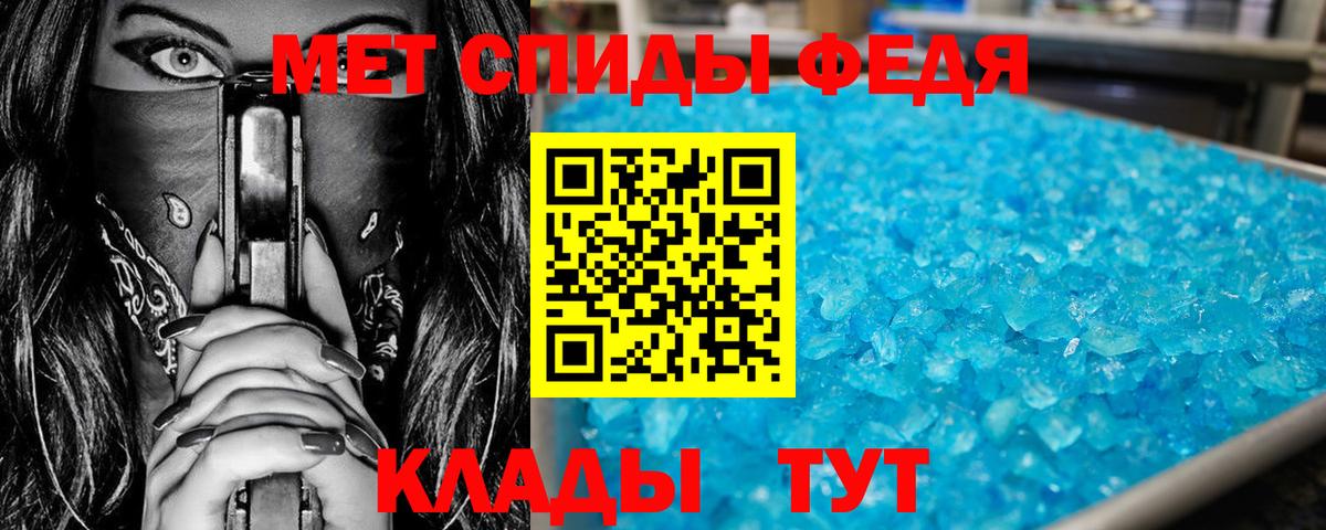 Метамфетамин  Вход с VPN  Магадан  Метамфетамин кристалл 