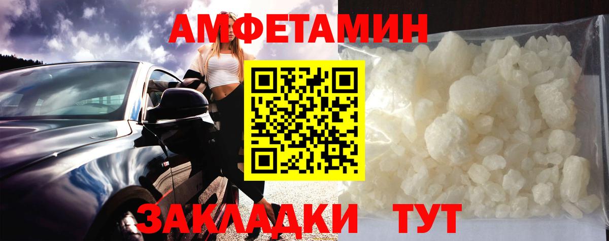 МЕТАМФЕТАМИН мет Магадан
