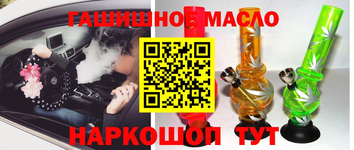 Дистиллят ТГК THC oil Магадан